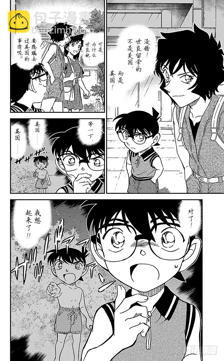 第92卷FILE.1 另一个客人18