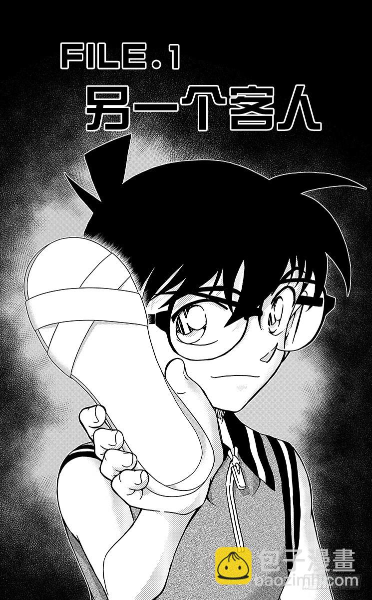 第92卷FILE.1 另一个客人3