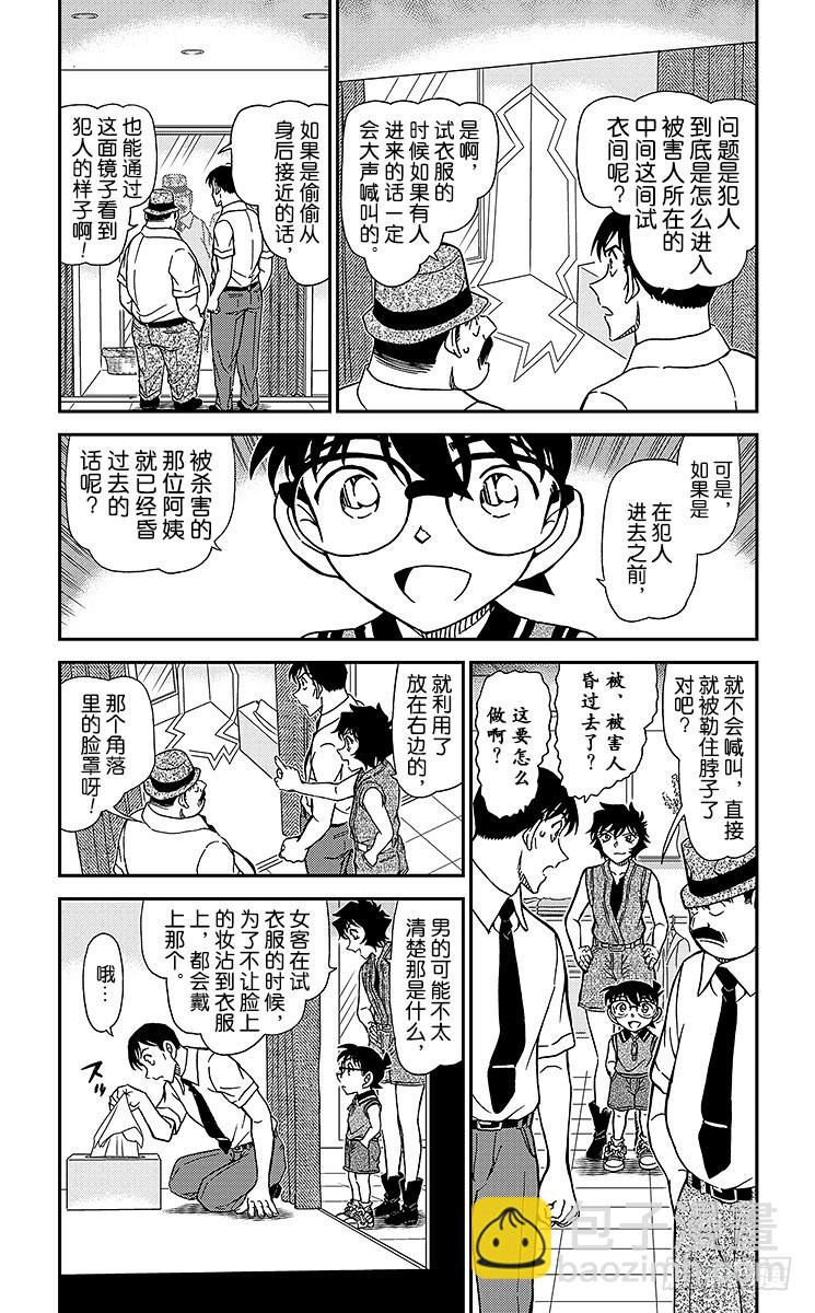 第92卷FILE.1 另一个客人5