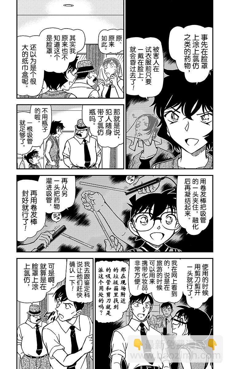 第92卷FILE.1 另一个客人6