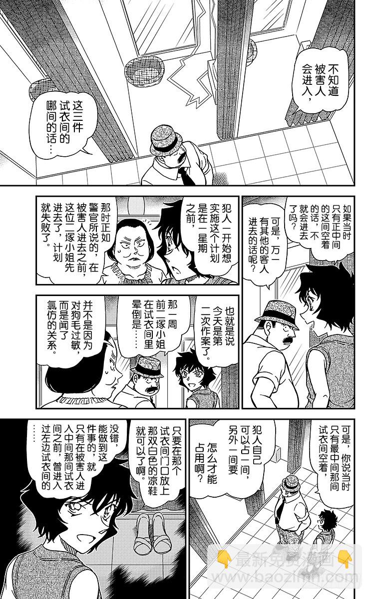 第92卷FILE.1 另一个客人7