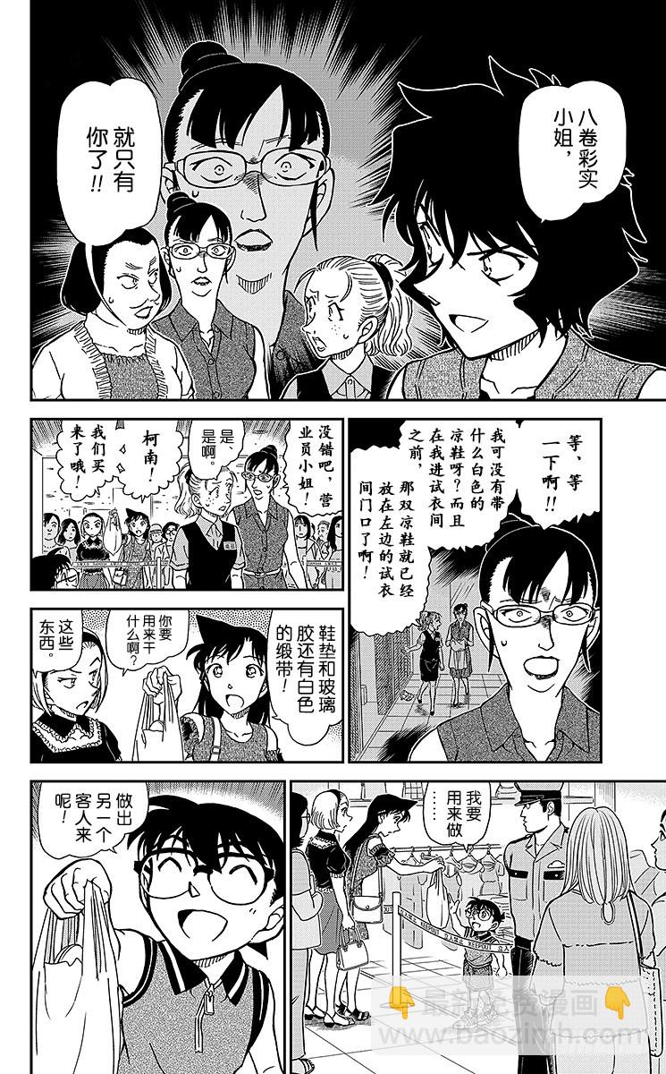 第92卷FILE.1 另一个客人8