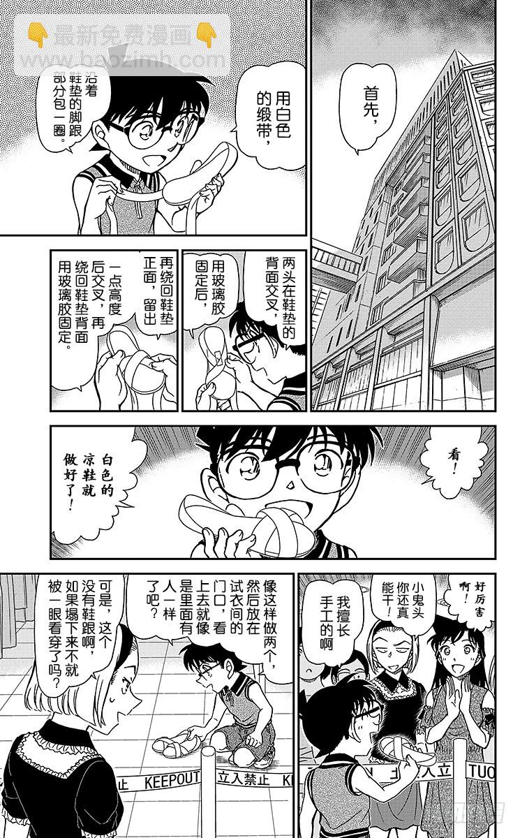 第92卷FILE.1 另一个客人9