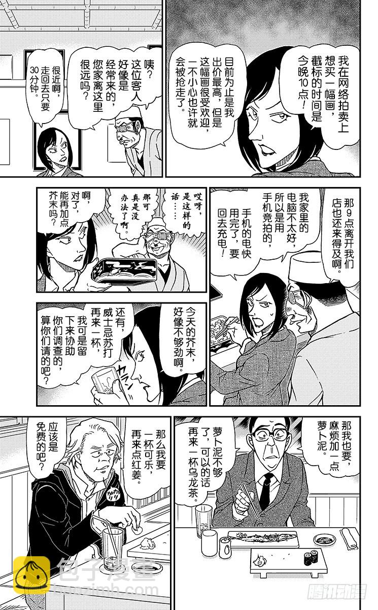 FILE.6 被抢走的万马券10