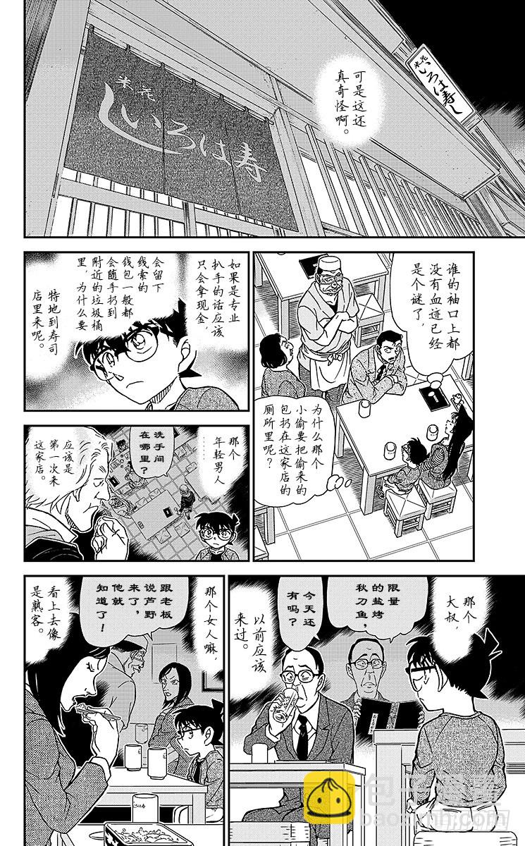 FILE.6 被抢走的万马券11