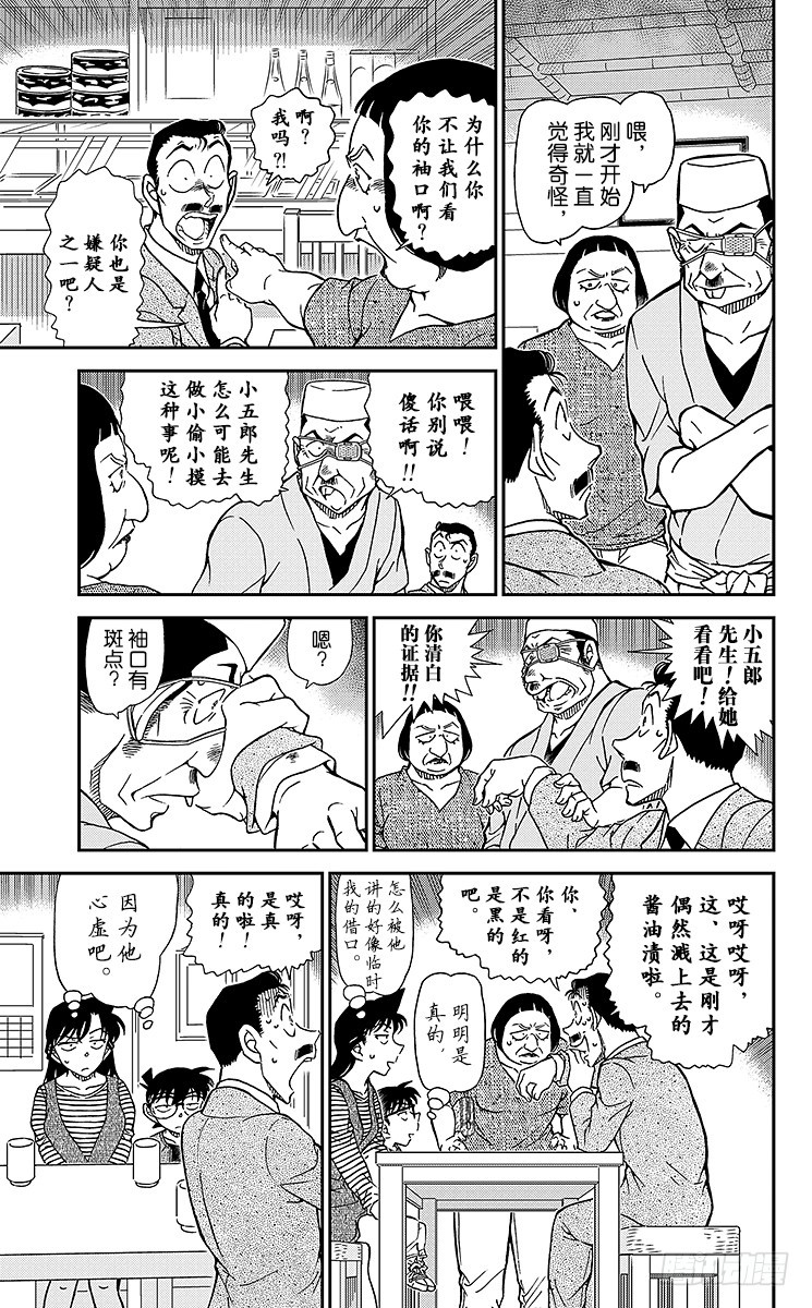 FILE.6 被抢走的万马券12