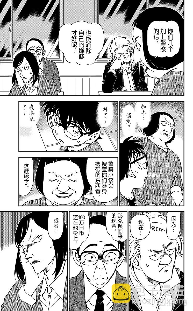 FILE.6 被抢走的万马券14