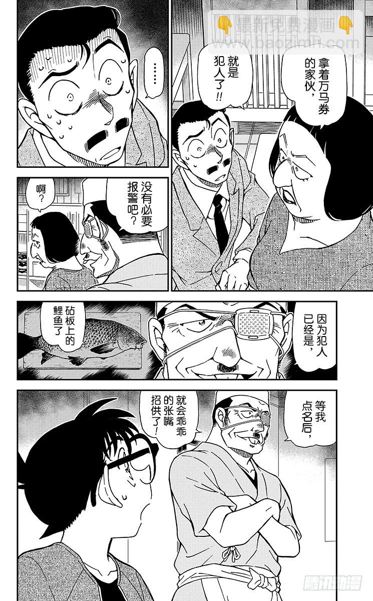 FILE.6 被抢走的万马券15