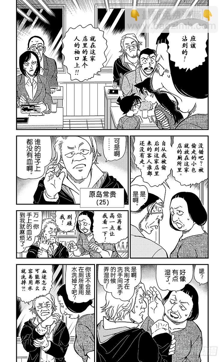 FILE.6 被抢走的万马券3