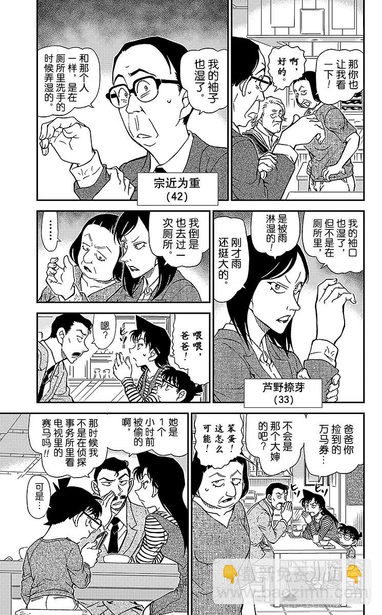 FILE.6 被抢走的万马券4