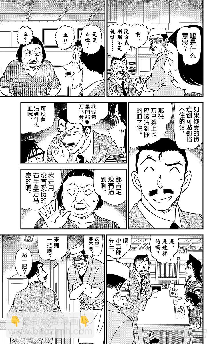 FILE.6 被抢走的万马券6