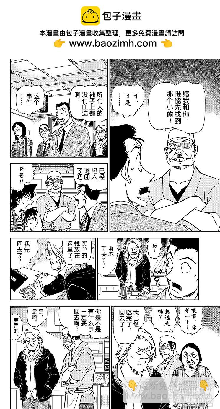 FILE.6 被抢走的万马券7