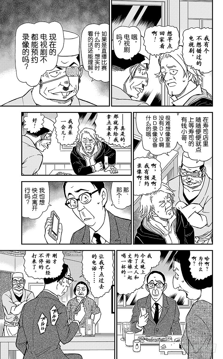 FILE.6 被抢走的万马券8