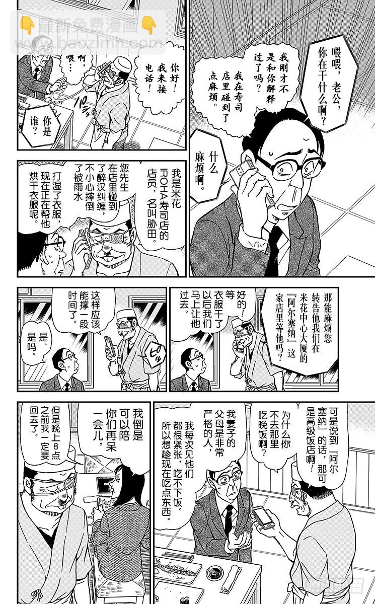 FILE.6 被抢走的万马券9