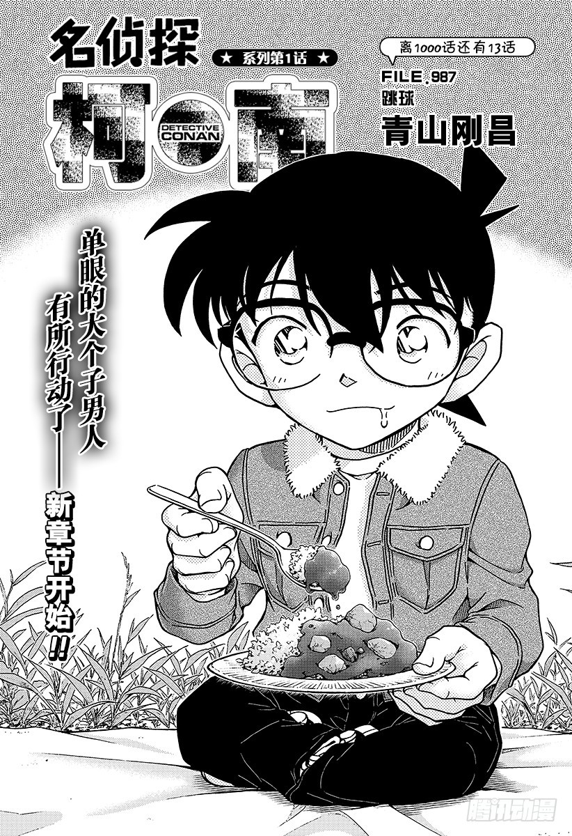 FILE.987 跳球0