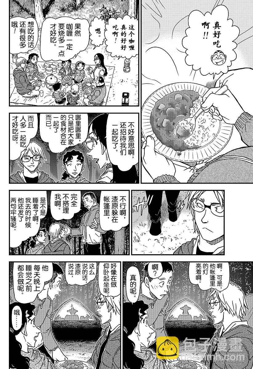 FILE.987 跳球11