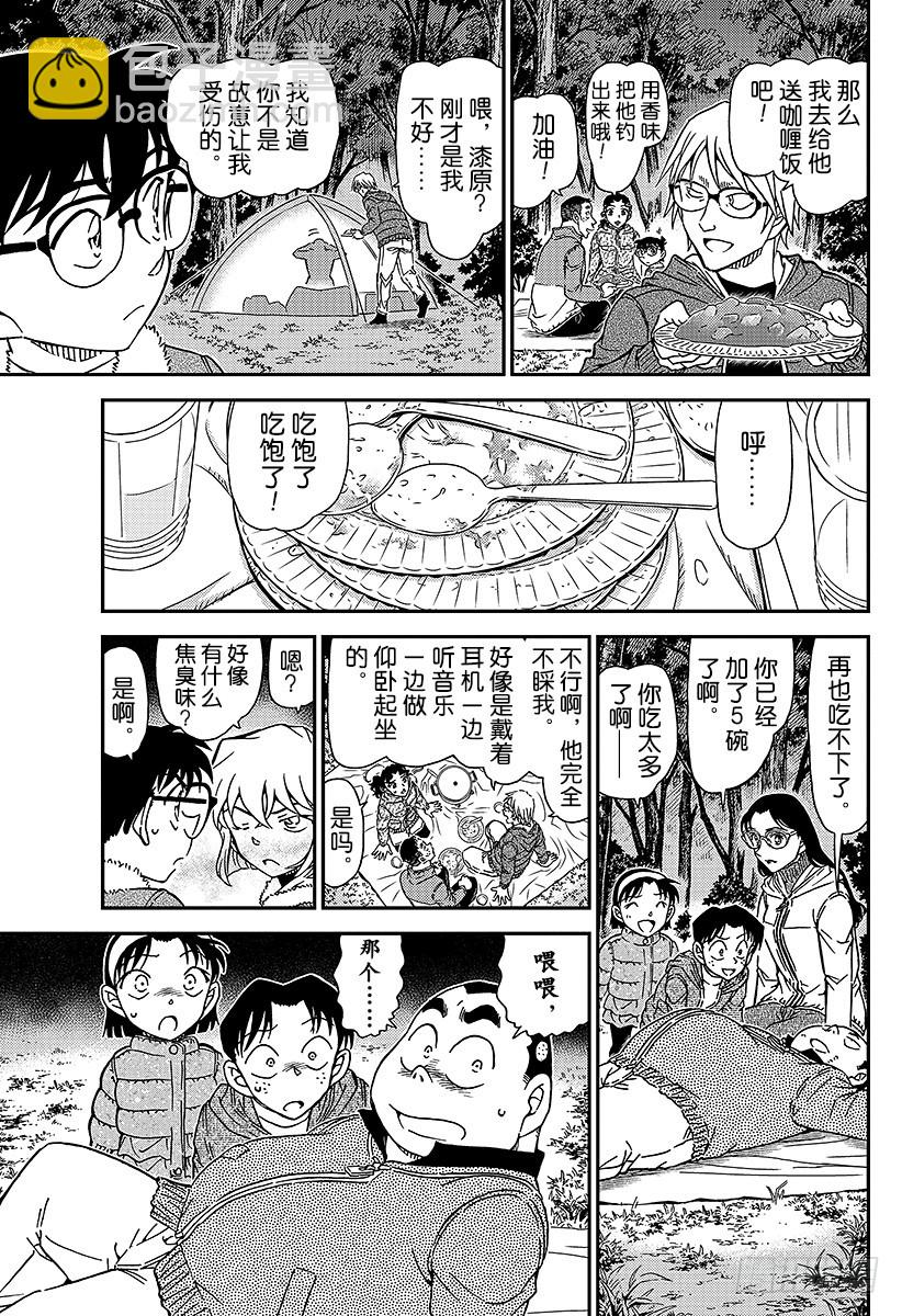 FILE.987 跳球12