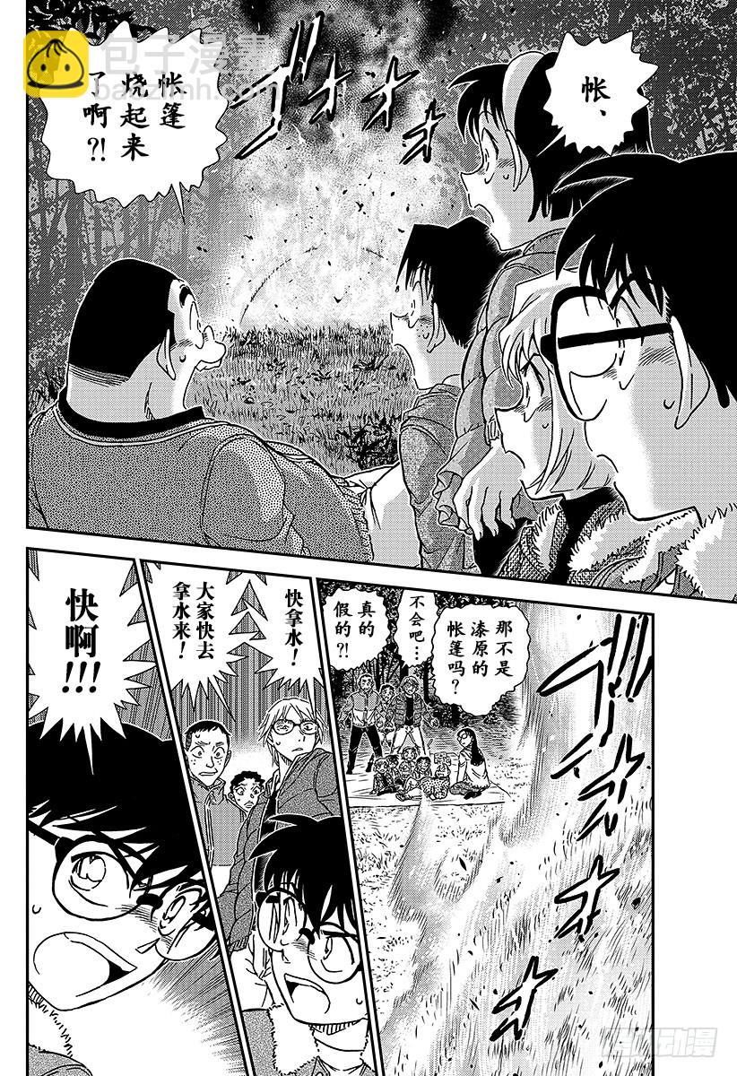 FILE.987 跳球13
