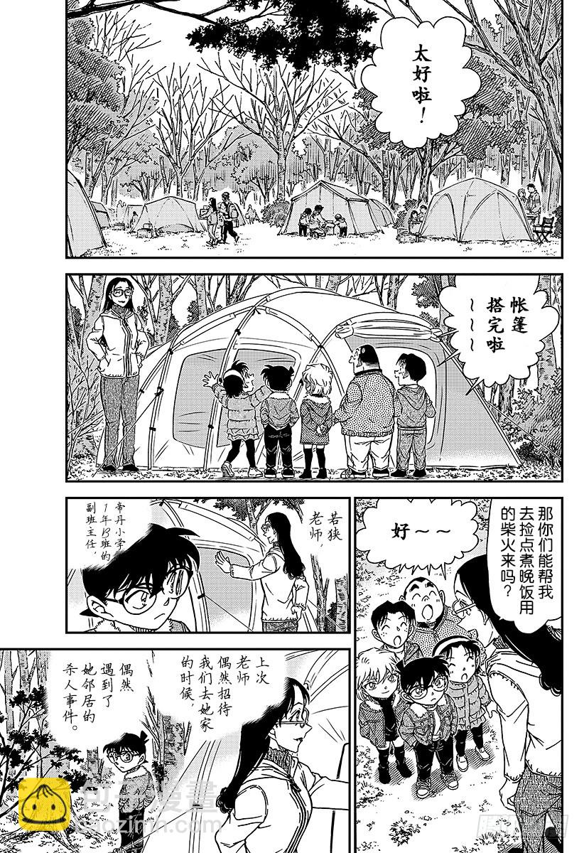 FILE.987 跳球4