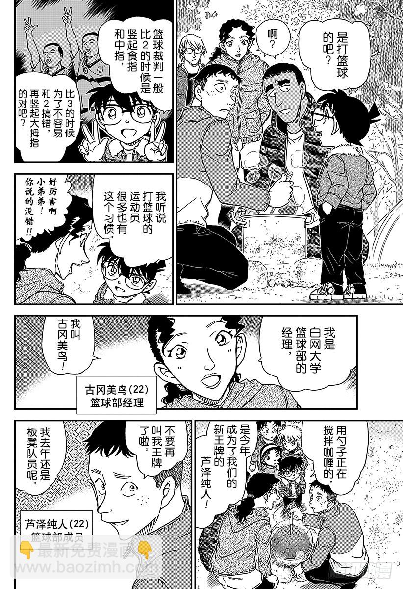 FILE.987 跳球7
