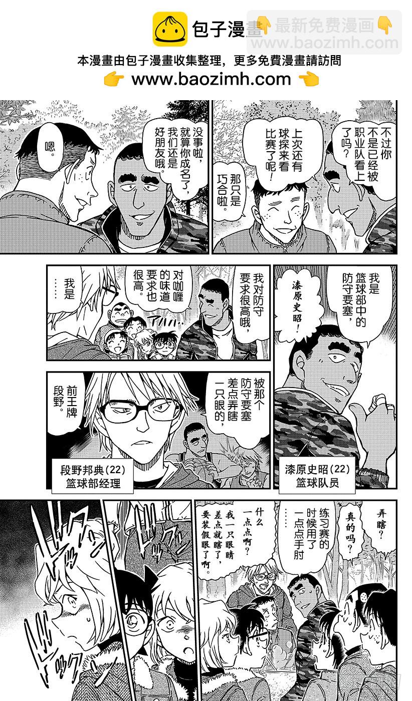 FILE.987 跳球8
