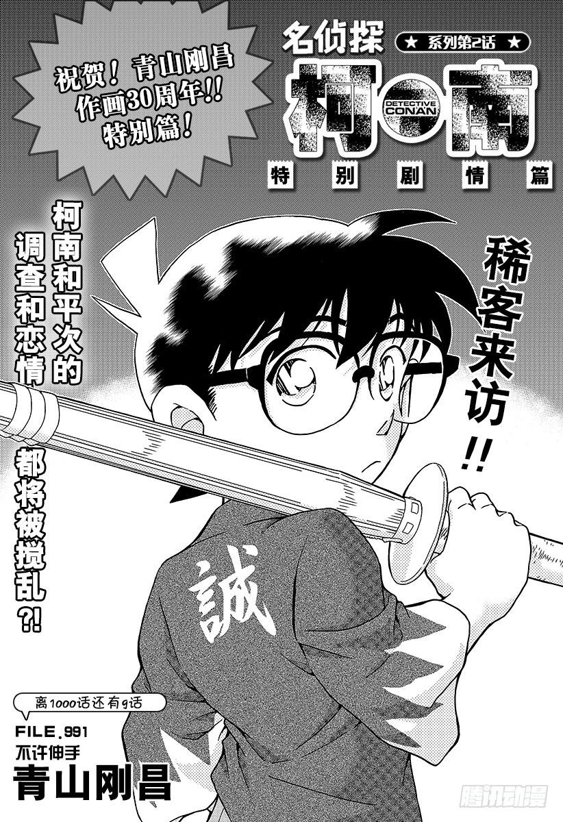 FILE.991 不许伸手0