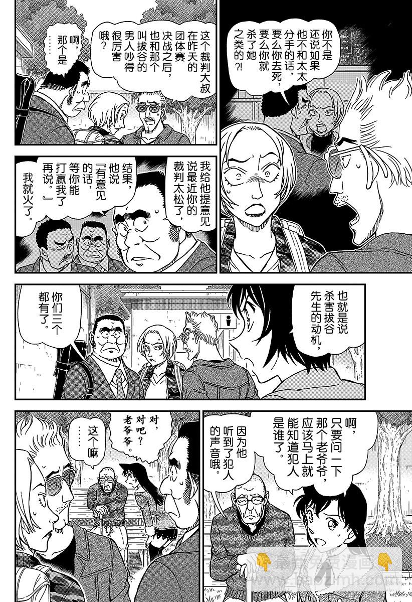 FILE.991 不许伸手11