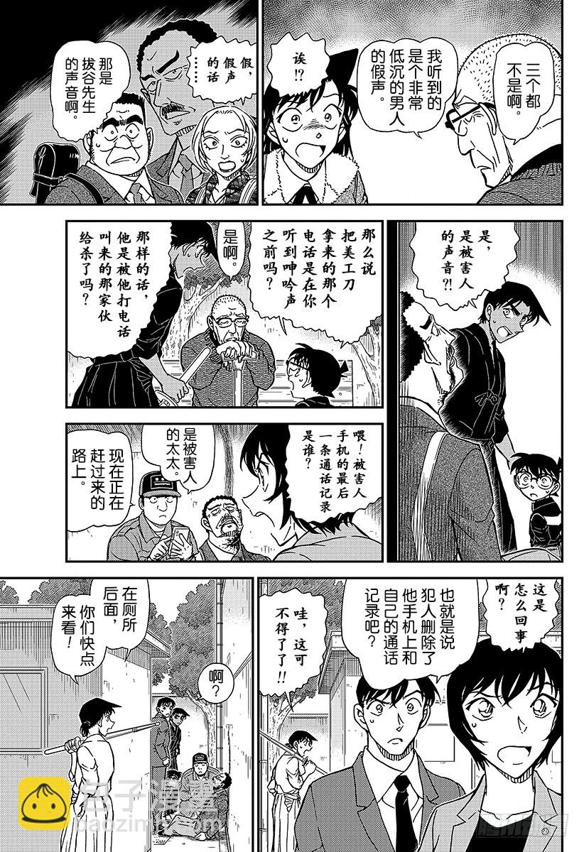 FILE.991 不许伸手12