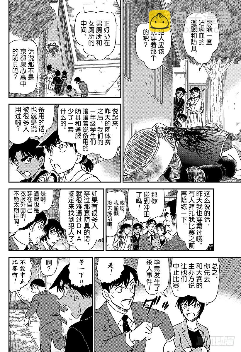 FILE.991 不许伸手13