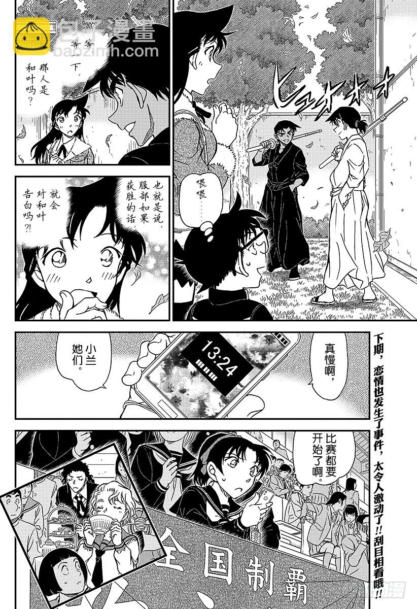 FILE.991 不许伸手15