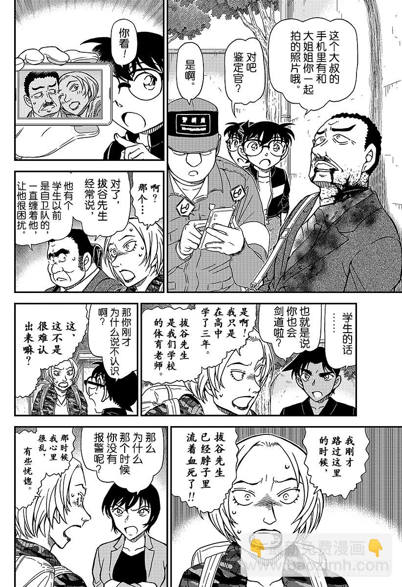 FILE.991 不许伸手9