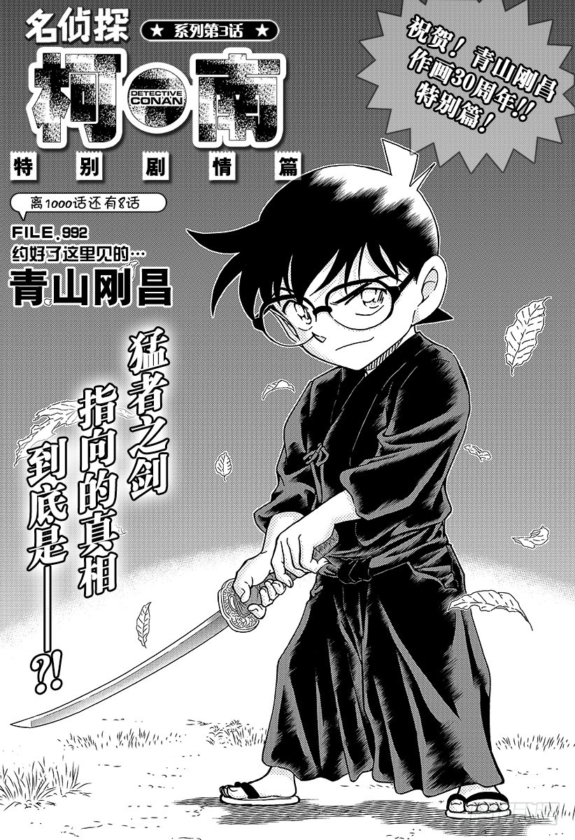 FILE.992 约好了这里见的0