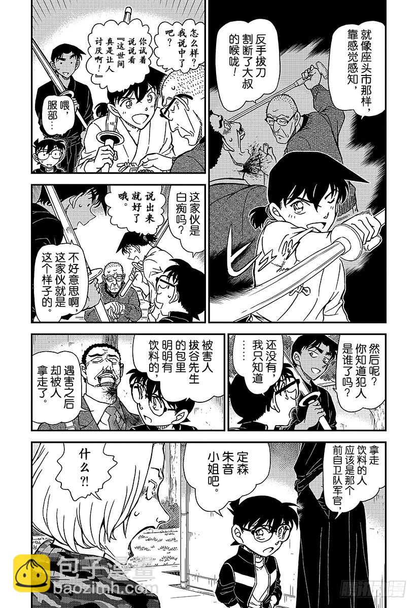 FILE.993 等一下3