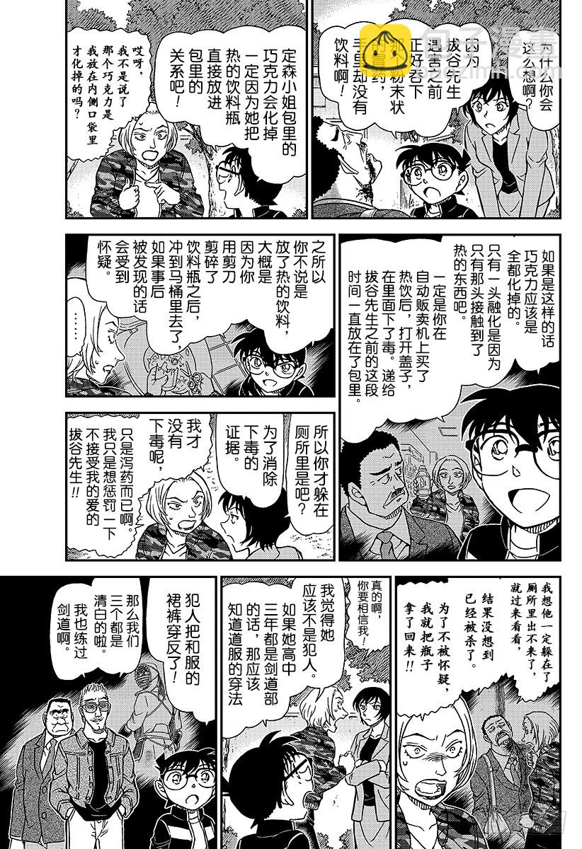 FILE.993 等一下4