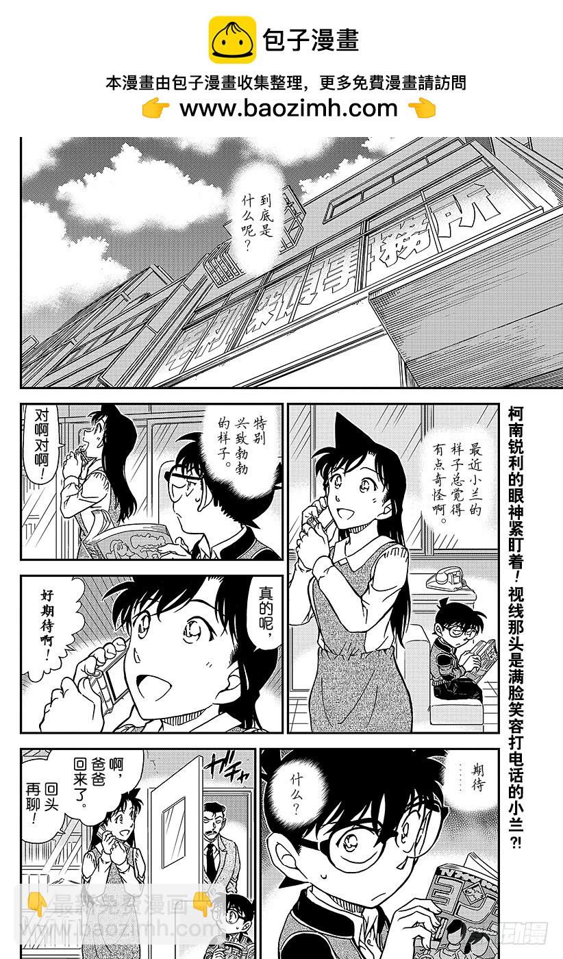 FILE.994 追踪小兰1