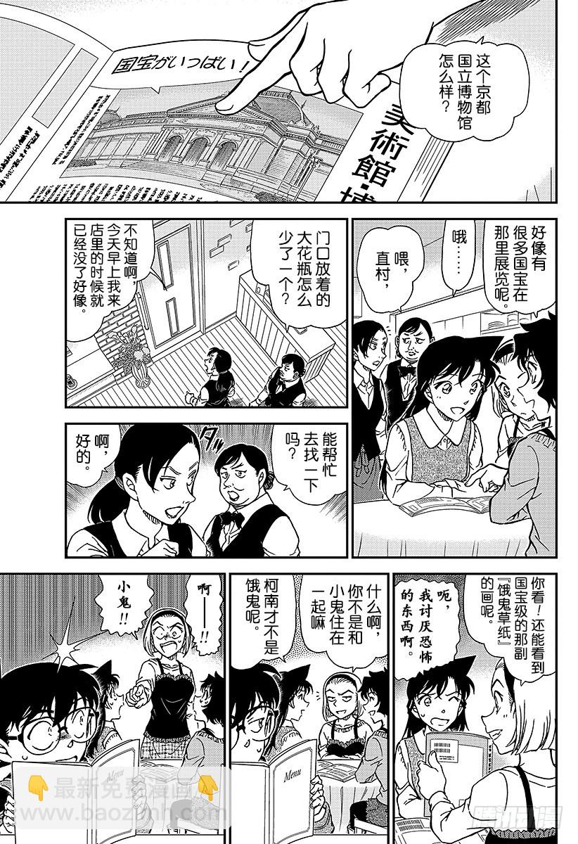 FILE.994 追踪小兰12