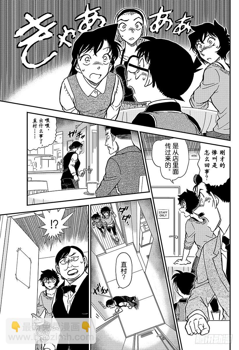 FILE.994 追踪小兰14