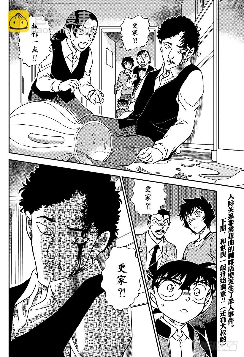 FILE.994 追踪小兰15