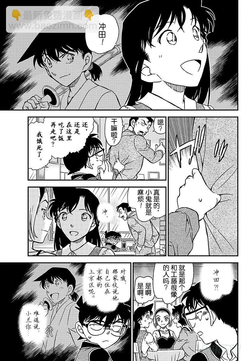 FILE.994 追踪小兰6