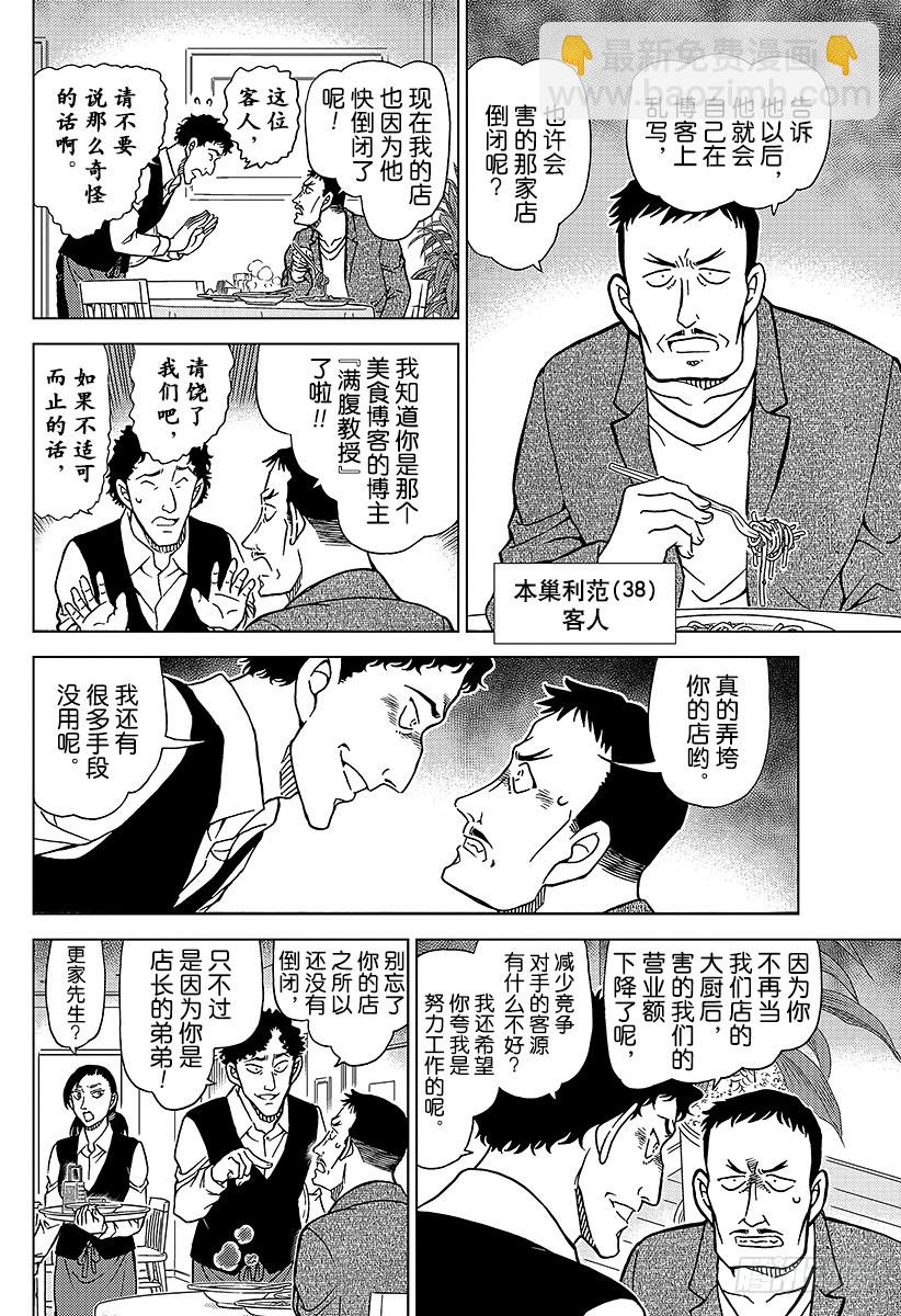 FILE.994 追踪小兰9