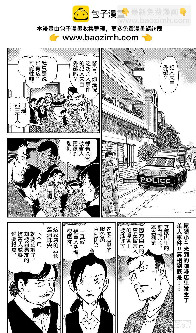 FILE.996 旅行的真相1