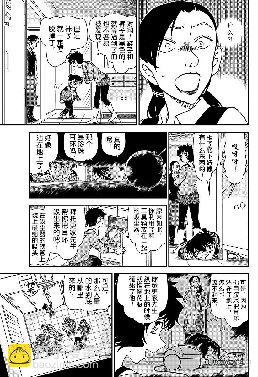 FILE.996 旅行的真相10