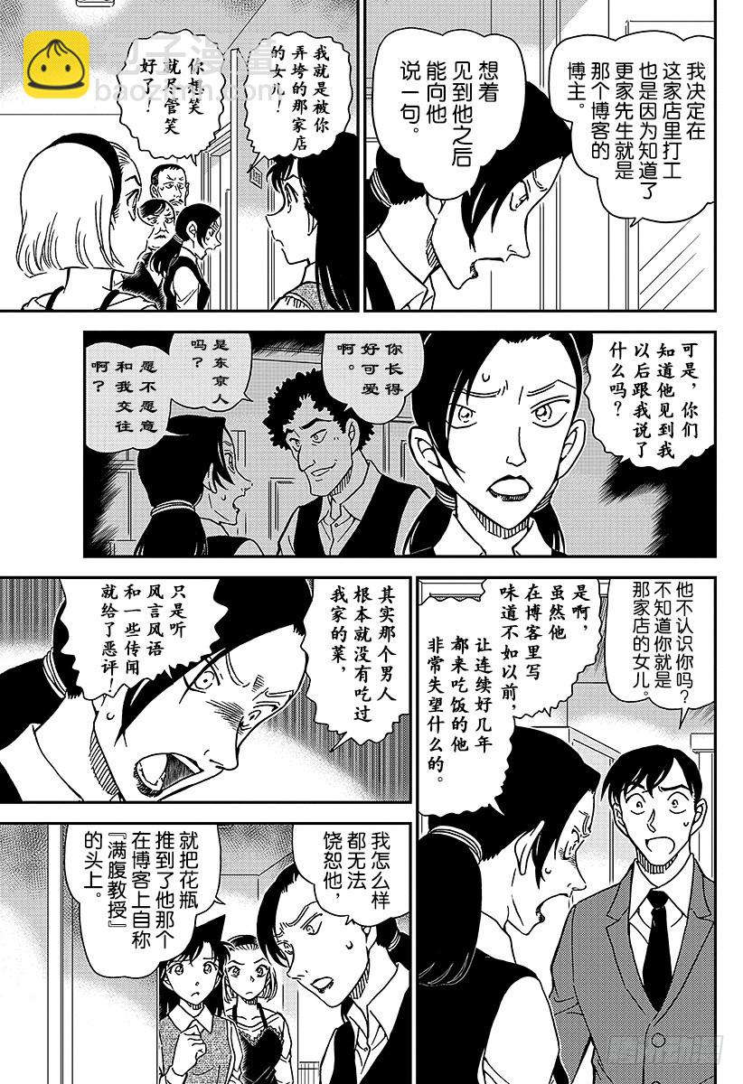 FILE.996 旅行的真相12