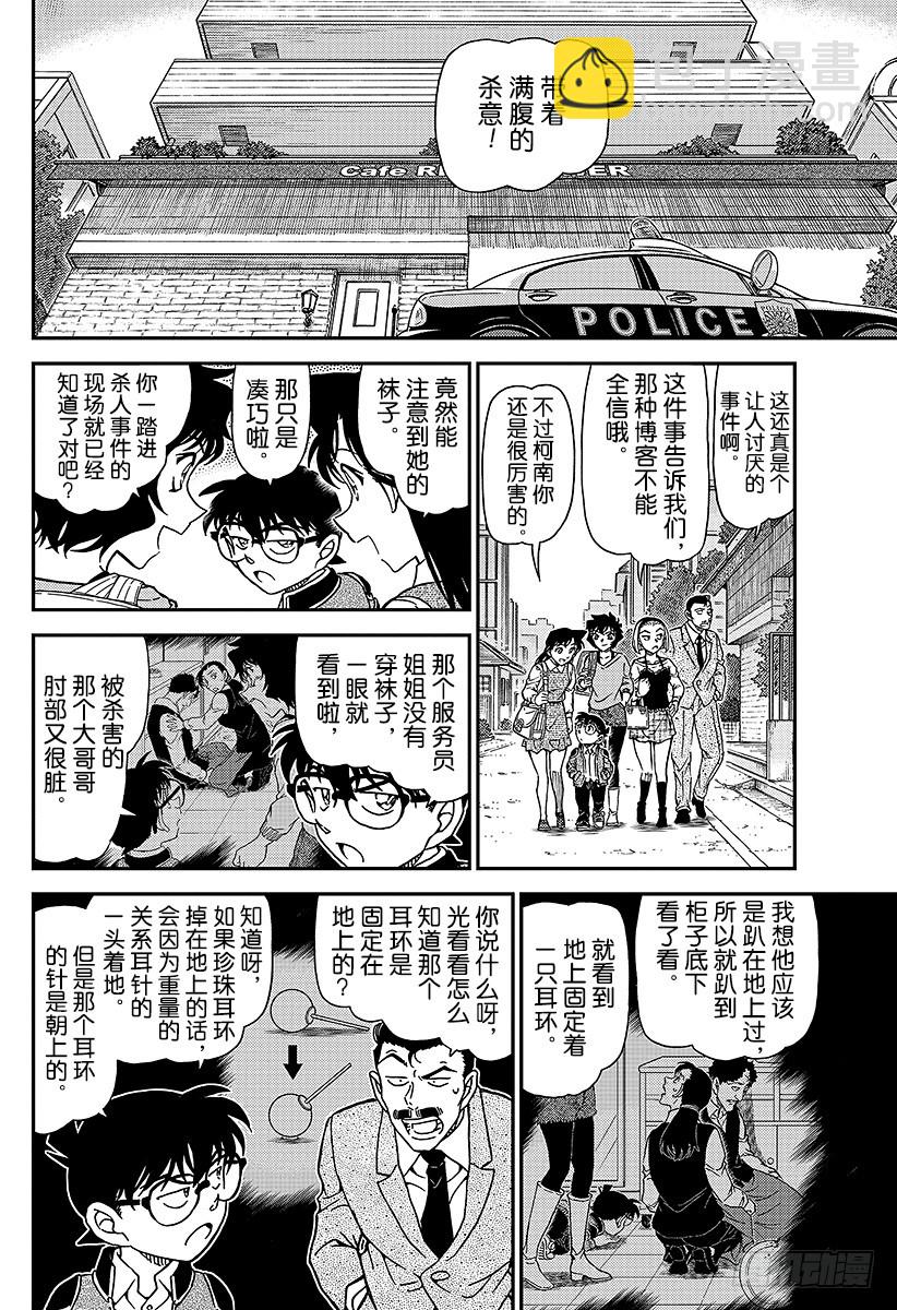 FILE.996 旅行的真相13
