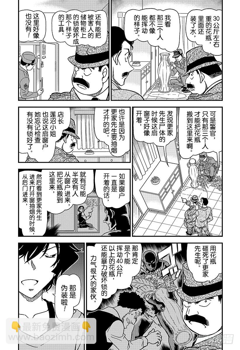 FILE.996 旅行的真相2