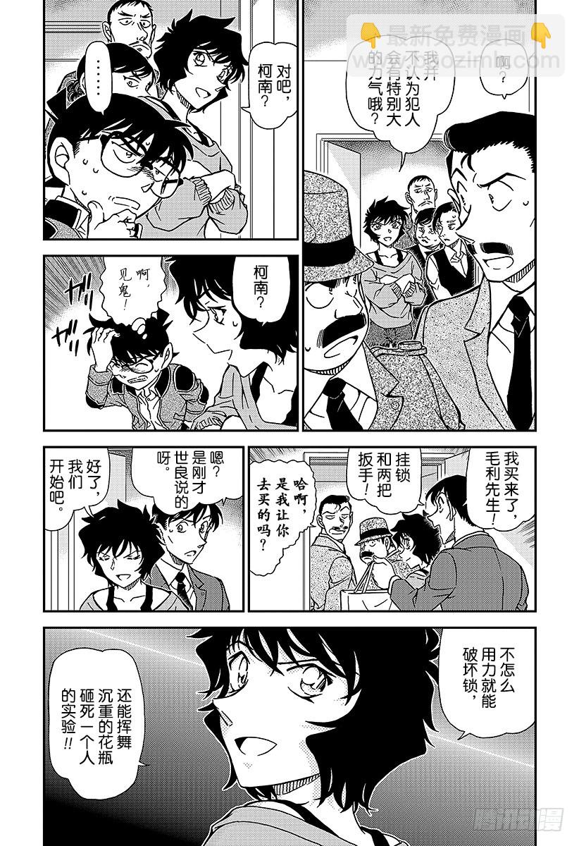 FILE.996 旅行的真相3