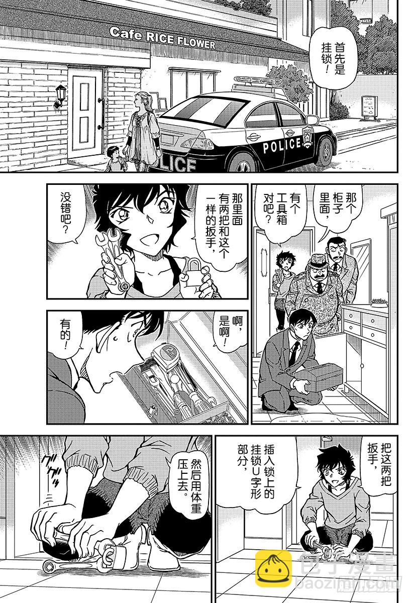 FILE.996 旅行的真相4