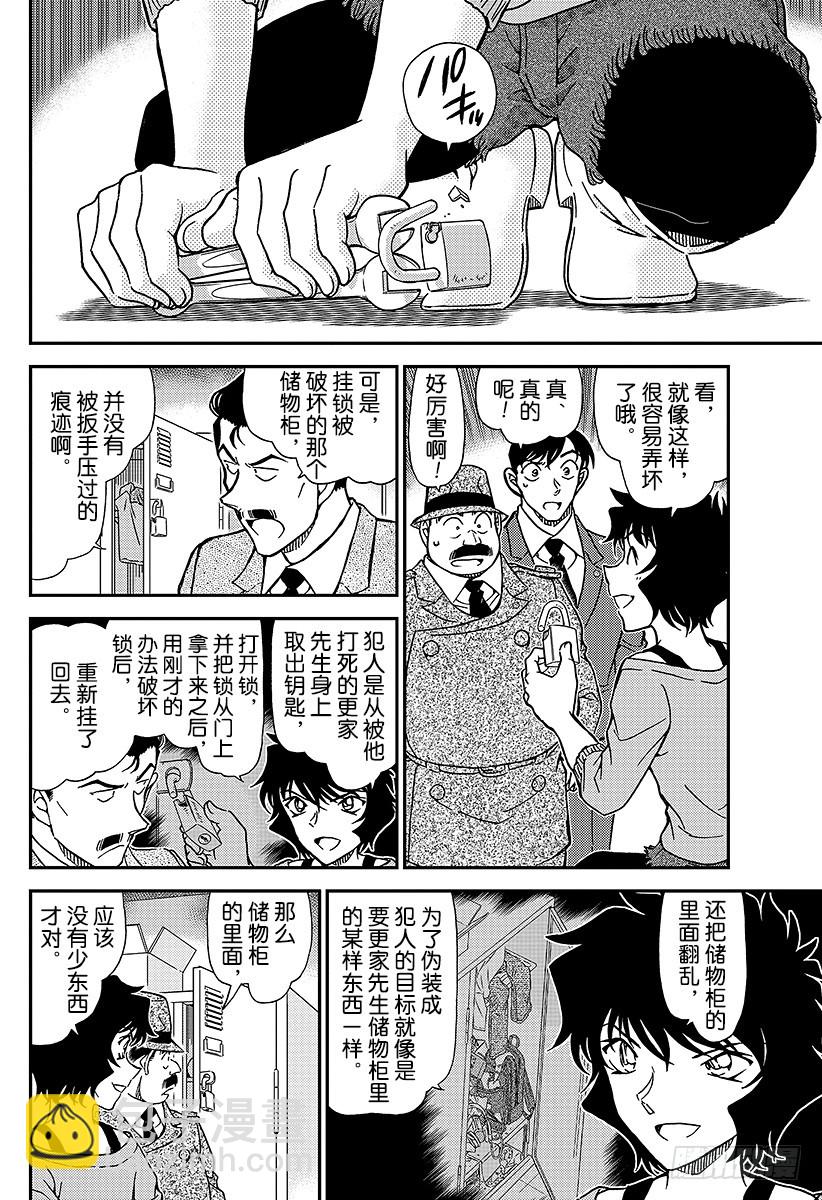 FILE.996 旅行的真相5