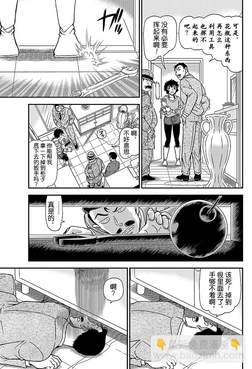 FILE.996 旅行的真相6