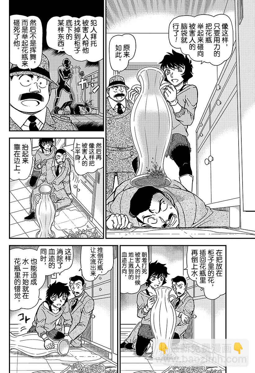 FILE.996 旅行的真相7